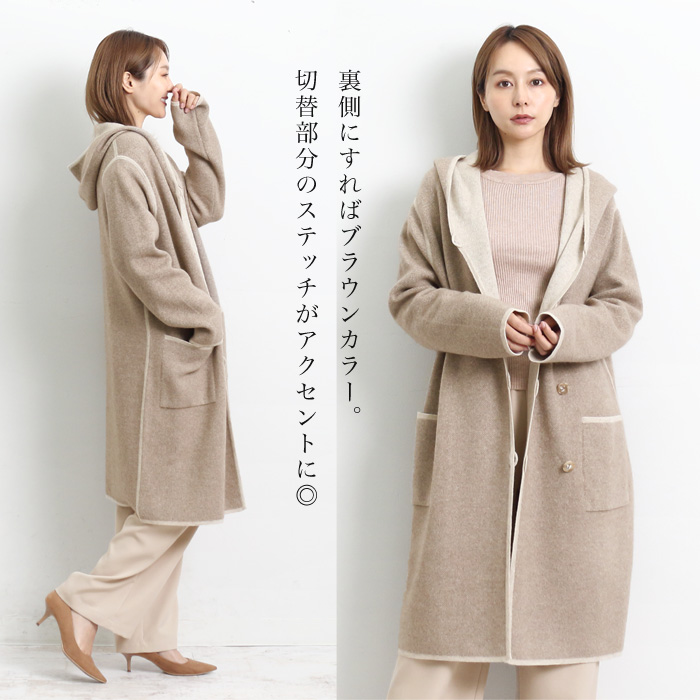 Lorena Benatti ニットのコート　リバーシブル　イタリア製 Lorena Benatti ニットのコート リバーシブル イタリア製
