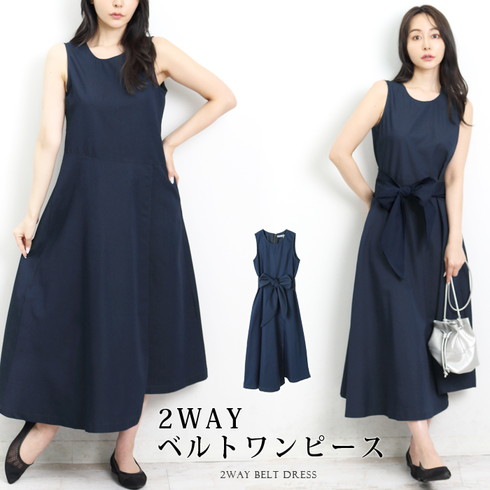 ワンピース 綿 コットン ノースリ○綿混 ラップスカート ベルト