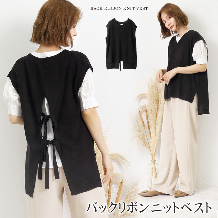 TODAYFUL パターンニットベスト バックリボン フリーサイズ