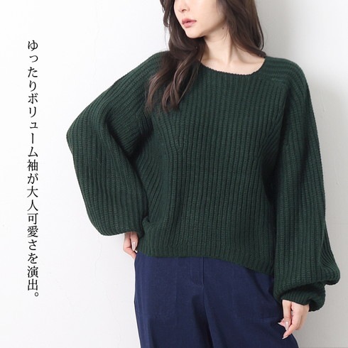 訳あり 某ブランド タグカット ニット バルーン袖 ウール混