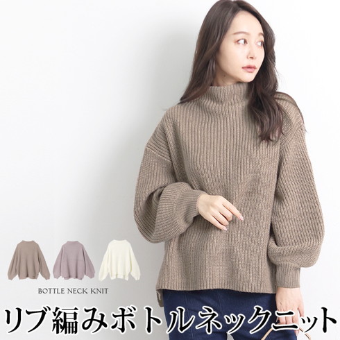 訳あり 某ブランド タグカット ニット ボトルネック バルーン袖