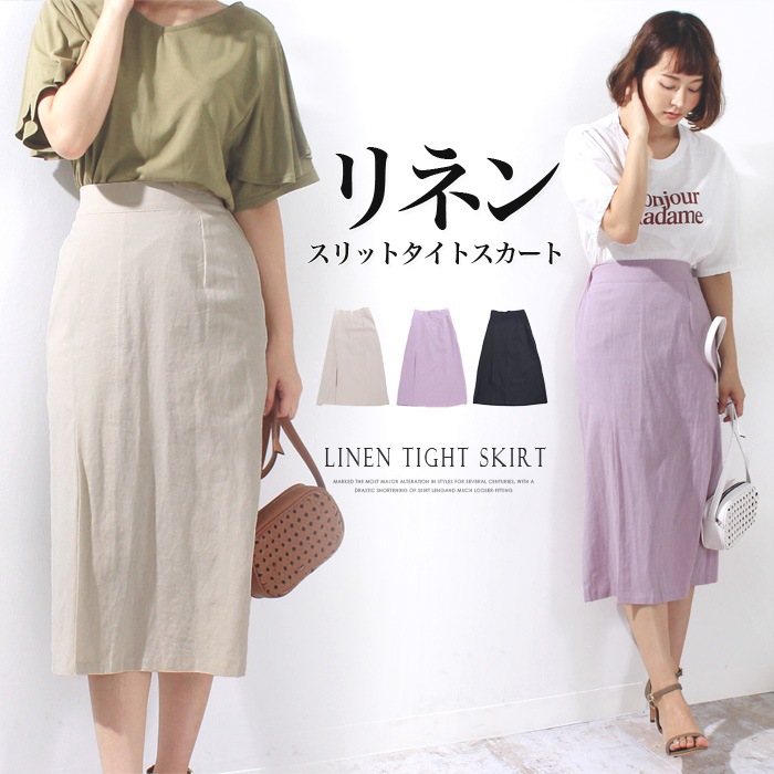 リネンスリットタイトスカート☆トリネン・麻素材を使用♪スリット入り  