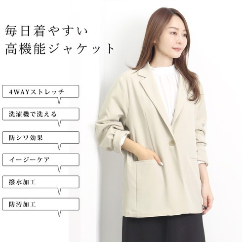 訳あり 某ブランド タグカット ウォッシャブルテーラードジャケット