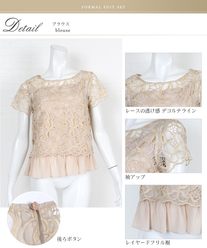 総レースブラウス フォーマル レディース トップス おしゃれ 通勤 オフィス パーティー セレモニー 結婚式 二次会 お呼ばれ 無地 ネイビー ベージュ メーカー希望小売価格 15 400 メール便可 完売商品 アパレル 雑貨 Lfo