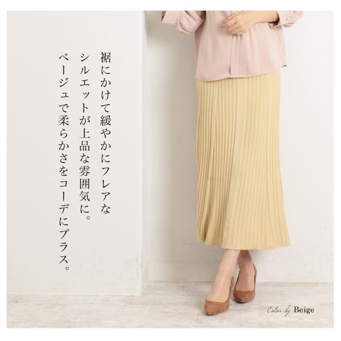 送料無料 ニットプリーツスカート ニットスカート ロング プリーツ レディース ニット スカート フレア 秋冬 冬 春 膝下 ひざ下 ロング丈 ミディアム丈 ミモレ丈 ボトムス あったか Cocoon コクーン 7512 Cocoon ボトムス Lfo 送料無料 ニットプリーツスカート ニットスカート ロング プリーツ レディース ニット スカート フレア 秋冬 冬 春 膝下 ひざ下 ロング丈 ミディアム丈 ミモレ丈 ボトムス あったか Cocoon コクーン 7512 Cocoon ボトムス Lfo