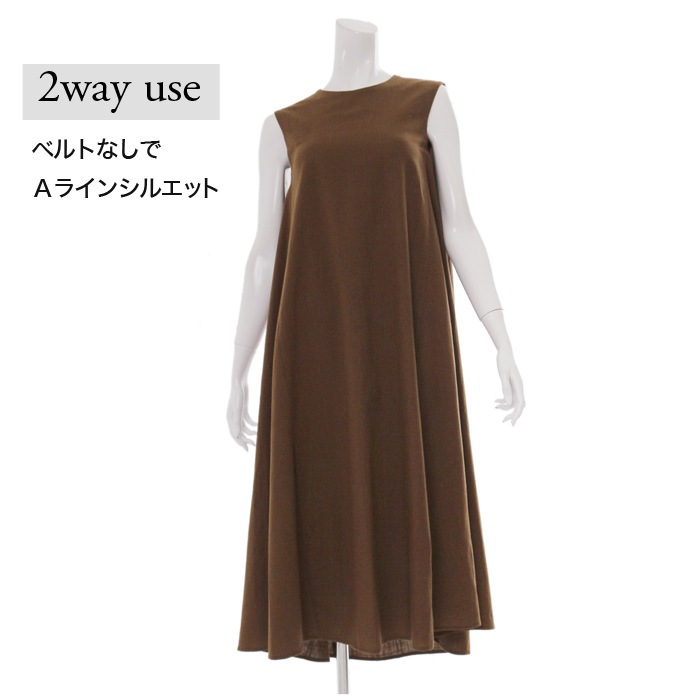 2way Aラインノースリーブワンピース ベルト付きシャツワンピース ロング丈 ノースリーブ 綿100 無地 リボンベルト Aライン マキシ丈 メーカー希望小売価格 8 800 Cocoon コクーン 5564 メール便可 Cocoon ワンピース シャツワンピース Lfo