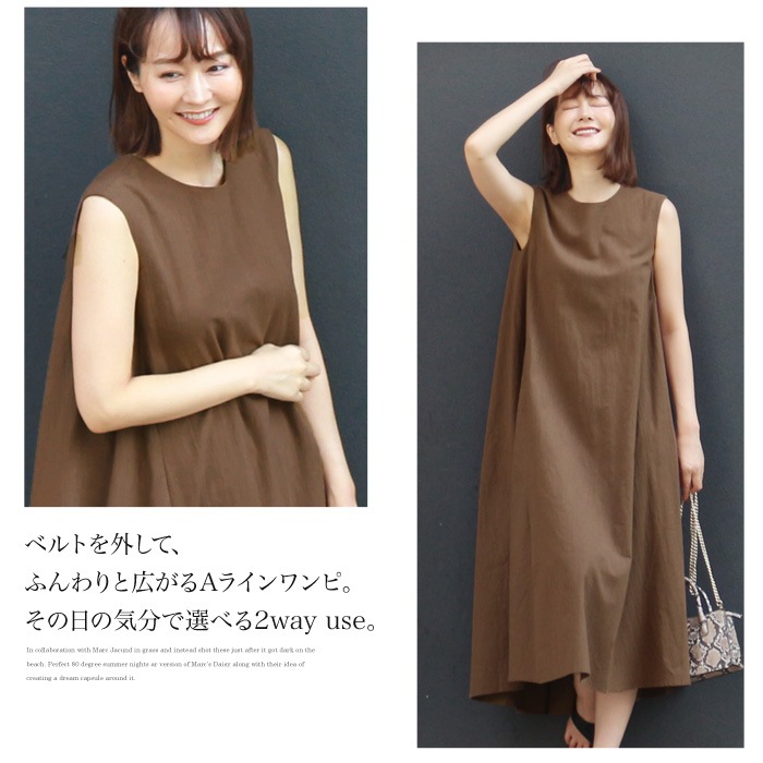 2way Aラインノースリーブワンピース ベルト付きシャツワンピース ロング丈 ノースリーブ 綿100 無地 リボンベルト Aライン マキシ丈 メーカー希望小売価格 8 800 Cocoon コクーン 5564 メール便可 Cocoon ワンピース シャツワンピース Lfo