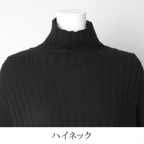 送料無料 訳あり 某ブランド タグカット ニット ハイネック  