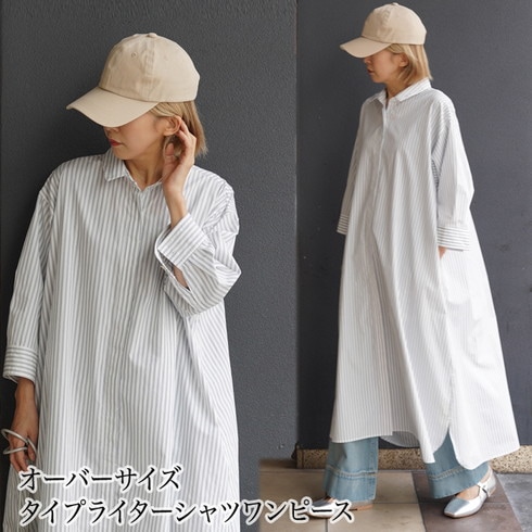 ★M&S Collection コットンストライプTシャツ 淑女ワンピ★ 訳あり 某ブランド タグカット 七分袖ストライプコットンシャツ