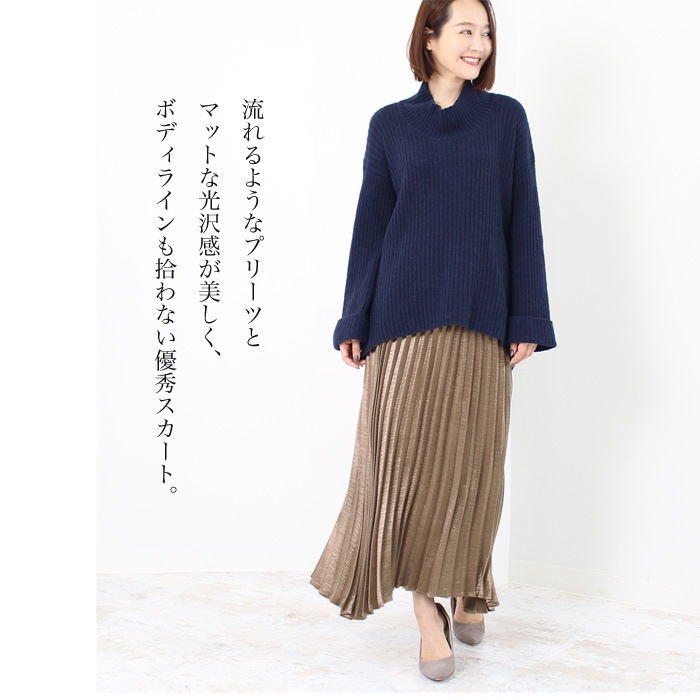 メタリックプリーツスカート きれい見せのロング丈 着心地 ウエストゴム仕様 上品な光沢生地で大人リッチコーデに仕上がります ボトムス スカート Lfo
