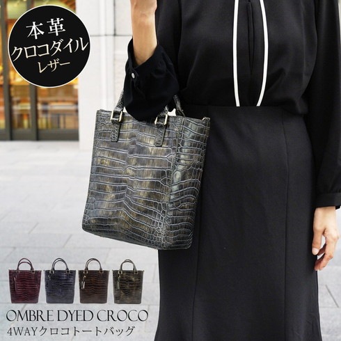 送料無料 Tv通販で大人気 本革クロコダイルバッグ 3wayでショルダーバッグにも バッグ ショルダー レディース トート レザー 本クロコ 高級 縦型 多機能 革 お洒落 73 すべての商品 Lfo