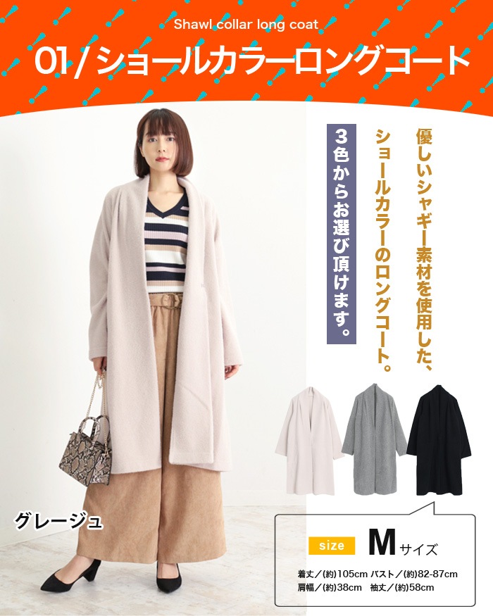 送料無料 再販決定 年福袋 コート入8点in福袋 なんと 2コーデ完成が叶う豪華福袋 コート ワイドパンツ ひざ丈スカート ニット2枚など盛り沢山 レディース人気ブランド入 定価44 000円相当 5003 福袋 Lfo