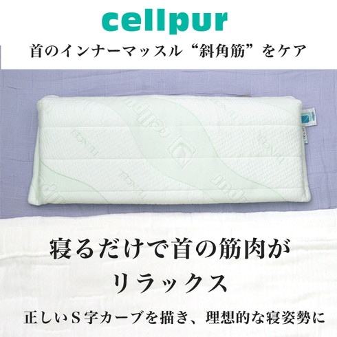 送料無料 訳あり!個数限定 セルプール フォー・ユア・ネック CELLPUR
