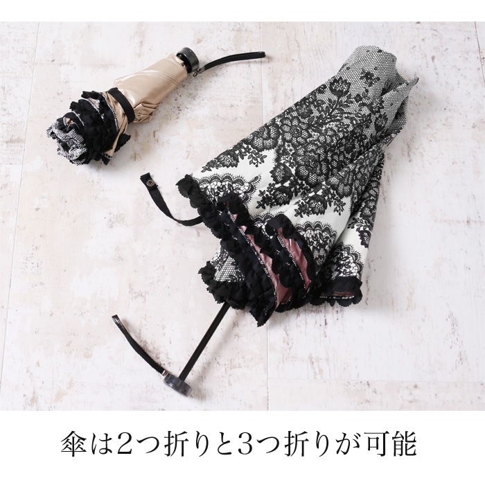 送料無料 Tv通販で大人気 晴雨兼用折りたたみ日傘 フリルとレースプリントが上品 Uvカット 撥水 傘 折り畳み かわいい レース レース柄 軽量 レディース おしゃれ ブラック ホワイト すべての商品 Lfo 送料無料 Tv通販で大人気 晴雨兼用折りたたみ日傘 フリルとレースプリントが上品 Uvカット 撥水 傘 折り畳み かわいい レース レース柄 軽量 レディース おしゃれ ブラック ホワイト すべての商品 Lfo