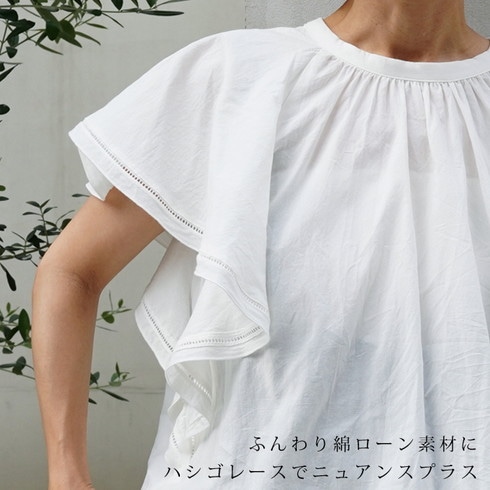 訳あり 某ブランド タグカット ハシゴレースラッフルコットン