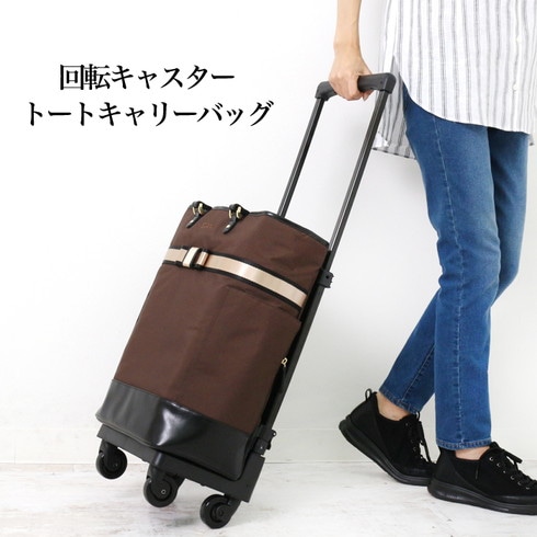 SWANY（キャリーバック） 【公式限定カラー】 スワニー キャリー