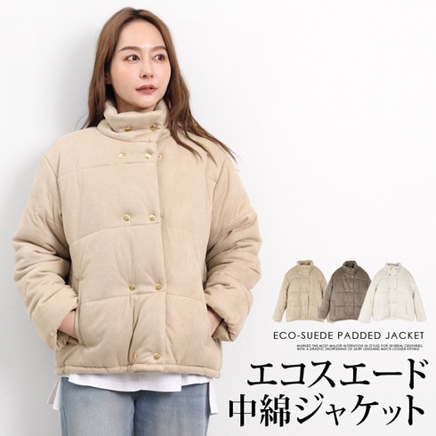 ジャケット 中綿 ブルゾン フェイクスエード 軽量 ダウン○レディース