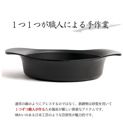 送料無料】【訳あり】柳宗理【22cm・蓋付き】鉄鍋浅型鉄蓋