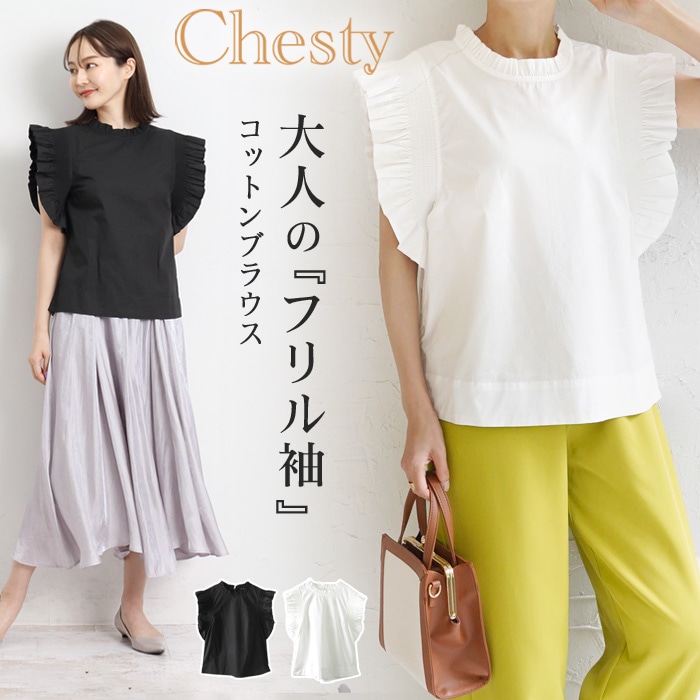 chesty トップス　ブラウス