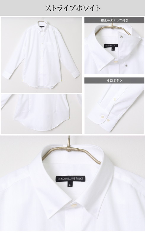 訳あり レナウン Renown Instinkt メンズドレスシャツ ホワイト ストライプ ワイシャツ 形態安定 ノーアイロン 長袖 メンズ ドレスシャツ 襟止めスナップ ビジネス オフィス 通勤 綿 コットン スリム カッターシャツ 大きいサイズ S M L Ll 特集 Mens