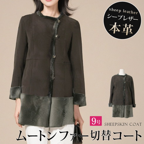 送料無料 ムートン コート ファー 本革 毛皮 リアルムートン  