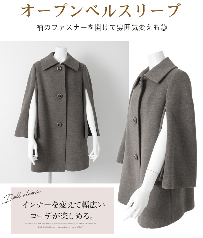 送料無料 オープンベルスリーブコート○ショート丈 ジャケット