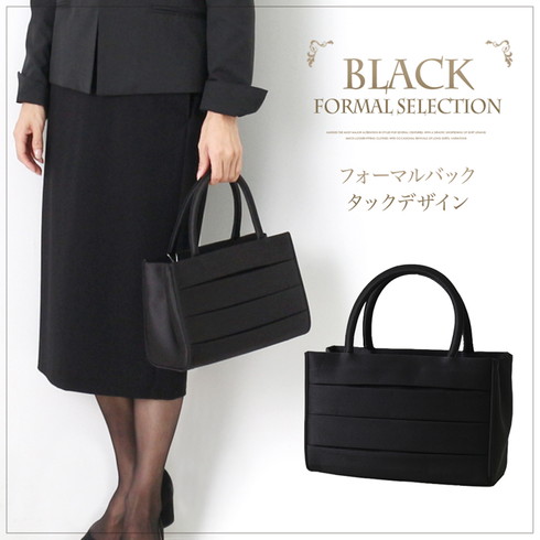 フォーマルバック タックデザイン ブラック フォーマル ハンドバッグ タックデザイン ファスナー レディース バッグ 黒 冠婚葬祭 葬儀 通夜 セレモニー 法事 354 すべての商品 Lfo