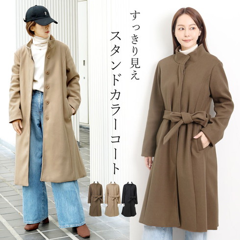 スタンドカラーウールライクロングコート♪アウター レディース