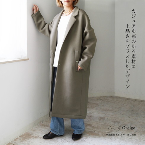 送料無料 ボンディングチェスターコート♪ロング丈 レディース