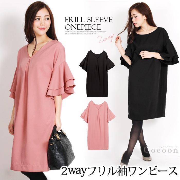 2wayフリル袖ワンピース ｍ ｌ 前後の着回しで印象変え シンプルながらも大人こなれ感のある上品な１枚に Cocoon コクーン メール便可 5500 すべての商品 Lfo