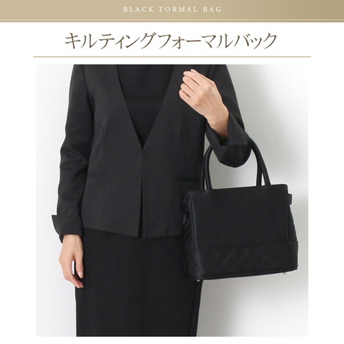 フォーマルバック キルティング ブラック フォーマル ハンドバッグ キルティング ファスナー レディース バッグ 黒 冠婚葬祭 葬儀 通夜 セレモニー 法事 355 すべての商品 Lfo フォーマルバック キルティング ブラック フォーマル ハンドバッグ キルティング ファスナー レディース バッグ 黒 冠婚葬祭 葬儀 通夜 セレモニー 法事 355 すべての商品 Lfo