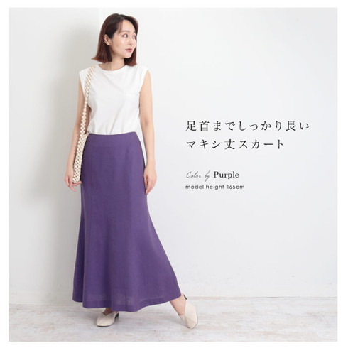 クロスアンドクロス ハグオーワー 雅姫 リネンシャンブレーマキシ