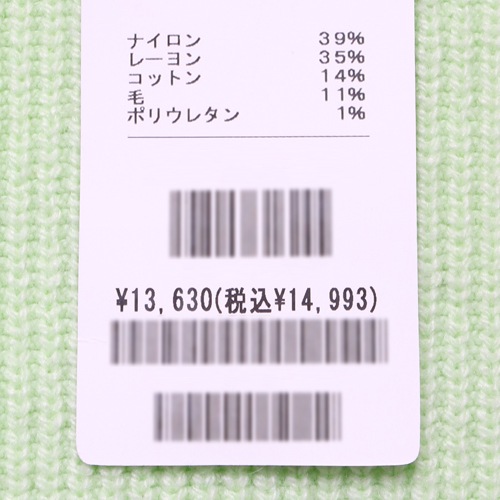 送料無料 訳あり 某ブランド タグカット ニット ウール混 ハイネック