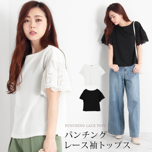 訳あり某ブランド パンチングレース袖ブラウス ブラウス カットソー 半袖 レース袖 レディース トップス ボートネック プルオーバー おしゃれ 大人 上品 ブラック ホワイト 3724 メール便可 すべての商品 Lfo