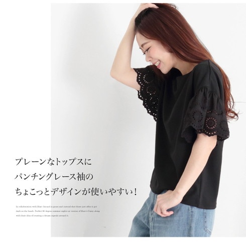 レース袖トップス