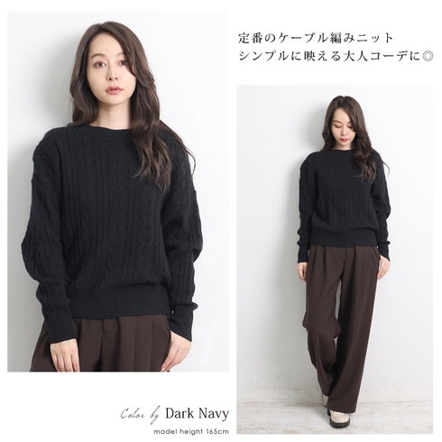 送料無料 訳あり 某ブランド タグカット ニット ケーブル網 ウール混