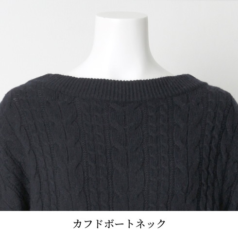 送料無料 訳あり 某ブランド タグカット ニット ケーブル網 ウール混