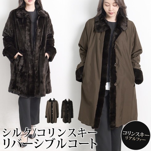 送料無料 ファーコート コリンスキー リアルファー 毛皮 2WAY