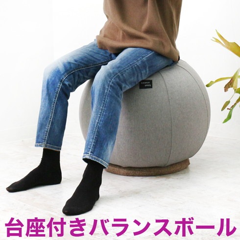 訳あり 個数限定 バランスボール 台座リング付 簡単エクササイズ ボールカバー付き おうち時間 グレー ブルー Tv通販で大人気 7849 すべての商品 Lfo