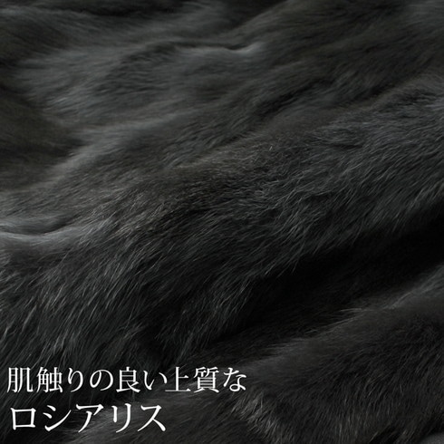 送料無料 ファーコート ロシアリス リアルファー 毛皮 2WAY