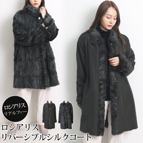 送料無料 ファーコート ロシアリス リアルファー 毛皮 2WAY