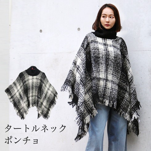 ループヤーンチェックタートルネックポンチョ☆ポンチョ マント コート