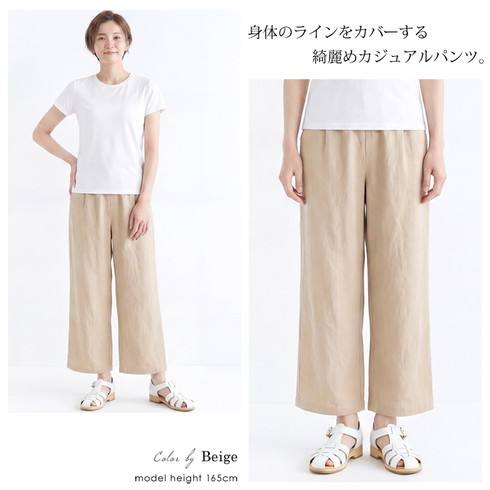 wafu リネン　ロングパンツ　ウエストゴム　ベージュ パンツ ワイド 綿麻 リネン コットン 洗える ウエストゴム○レディース