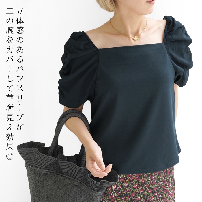訳あり 某ブランド タグカットのため 異素材パフスリトップス