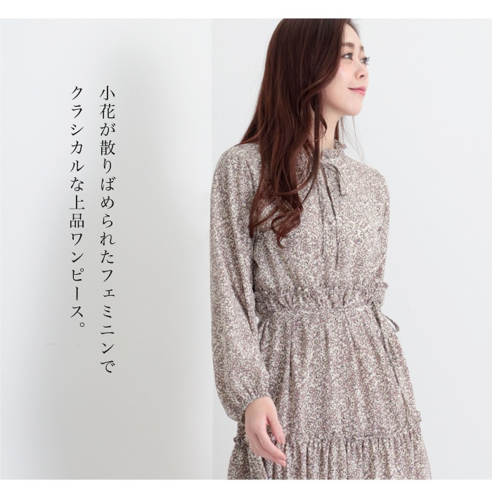 小花柄ロングワンピース レディース ロングワンピ フレアワンピース ロング 花柄 ロングスカート グレー ホワイト ブラウン Ss メーカー希望小売価格 8 030 Cocoon コクーン 5585 メール便可 3980円以上送料無料 Cocoon ワンピース Lfo 小花柄ロングワンピース レディース ロングワンピ フレアワンピース ロング 花柄 ロングスカート グレー ホワイト ブラウン Ss メーカー希望小売価格 8 030 Cocoon コクーン 5585 メール便可 3980円以上送料無料 Cocoon ワンピース Lfo