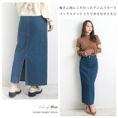 ロングスカート 切り替 レディース デニム 取り外せれ ハイウエスト A  