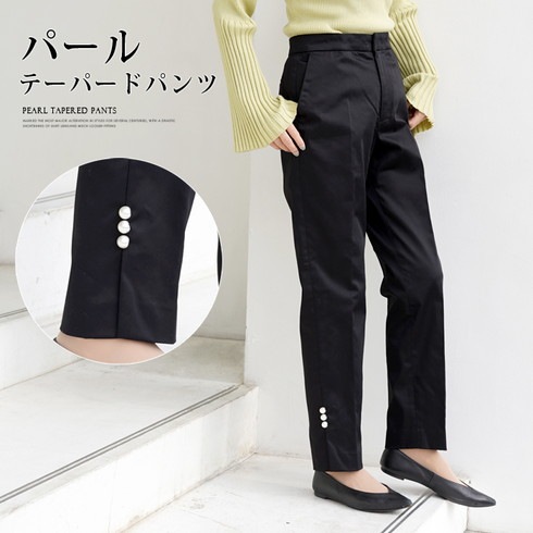 訳あり 某ブランド タグカット パールボタンテーパードパンツ♪美脚  