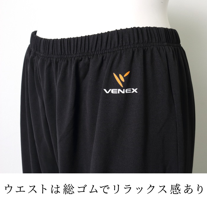 ベネクス VENEX 訳あり!個数限定 8分丈テーパードパンツ♪VENEX パンツ うのにもお得な 訳あり】VENEX レディース リカバリーウェア 【新品 トレーニング用品