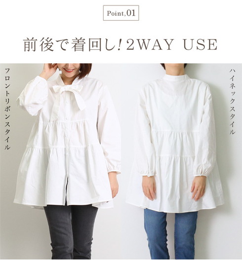ティアードブラウス 2way で前後に着られる ボウタイブラウス