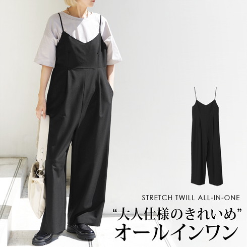 送料無料 訳あり 某ブランド タグカット オールインワン サロペット